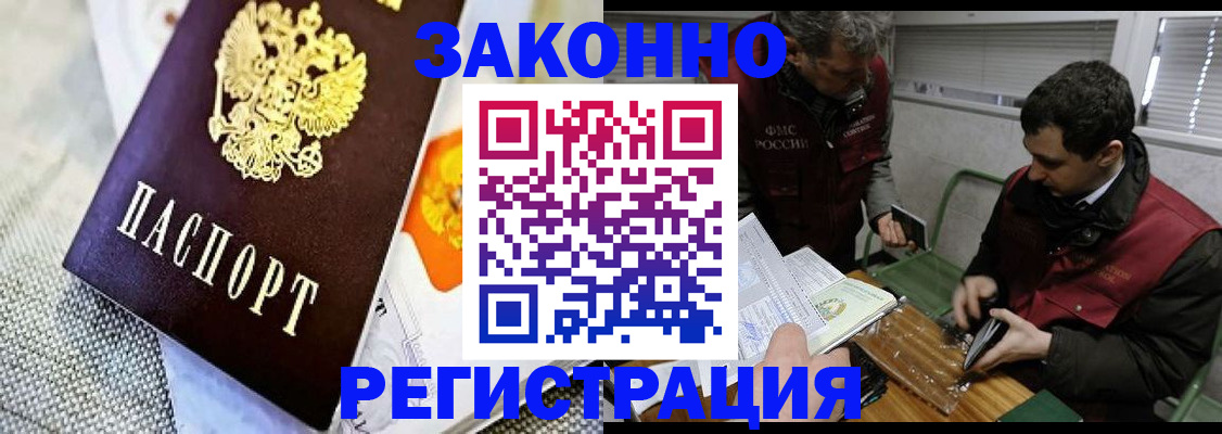 прописка в квартире в Камчатской области